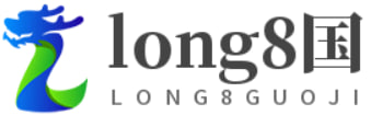 龙8国际